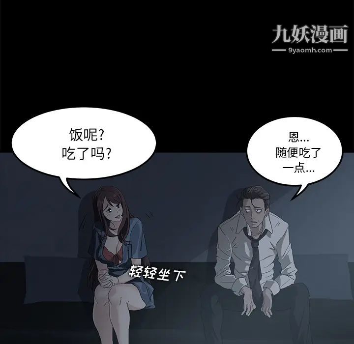 《卖身契约》漫画最新章节第1话免费下拉式在线观看章节第【71】张图片