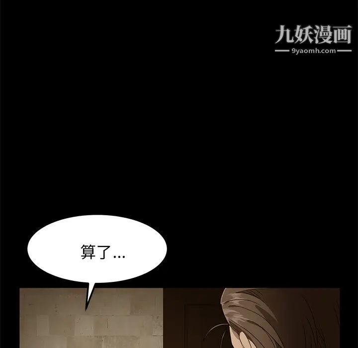 《卖身契约》漫画最新章节第1话免费下拉式在线观看章节第【34】张图片