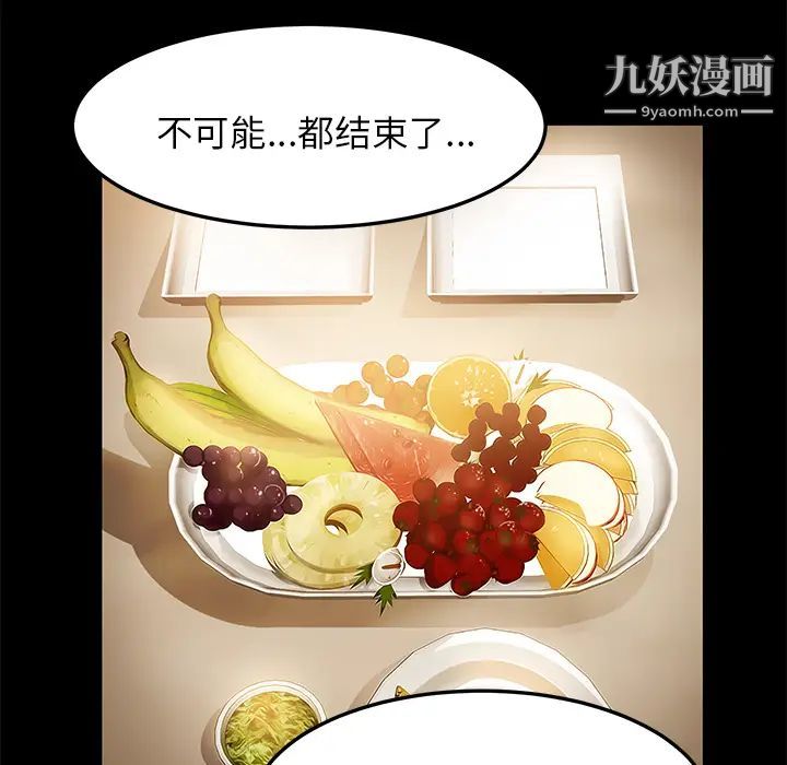 《卖身契约》漫画最新章节第1话免费下拉式在线观看章节第【26】张图片