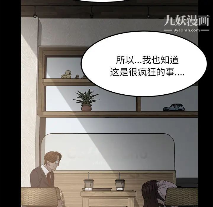 《卖身契约》漫画最新章节第1话免费下拉式在线观看章节第【107】张图片