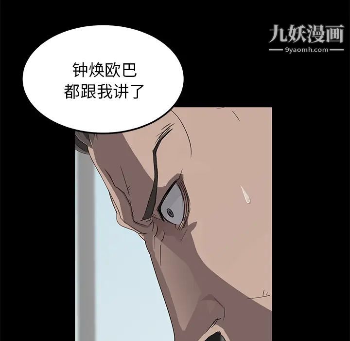 《卖身契约》漫画最新章节第1话免费下拉式在线观看章节第【139】张图片