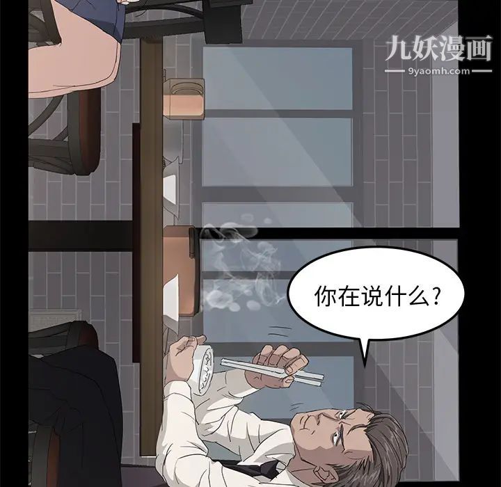 《卖身契约》漫画最新章节第1话免费下拉式在线观看章节第【135】张图片