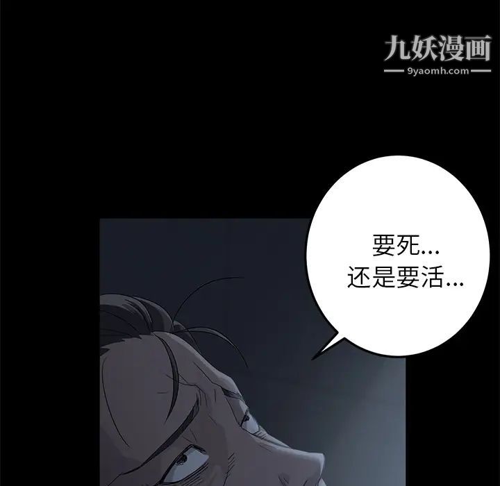 《卖身契约》漫画最新章节第1话免费下拉式在线观看章节第【65】张图片