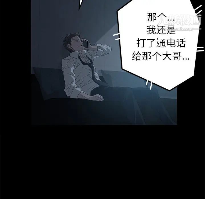 《卖身契约》漫画最新章节第1话免费下拉式在线观看章节第【83】张图片