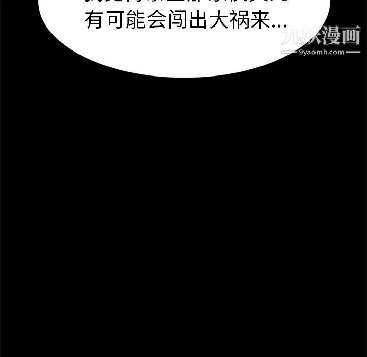 《卖身契约》漫画最新章节第1话免费下拉式在线观看章节第【116】张图片