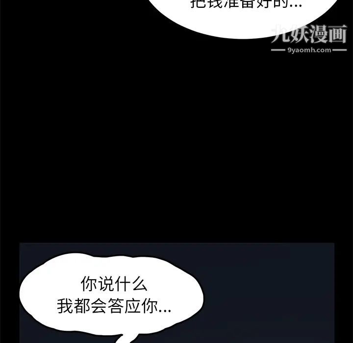 《卖身契约》漫画最新章节第1话免费下拉式在线观看章节第【127】张图片