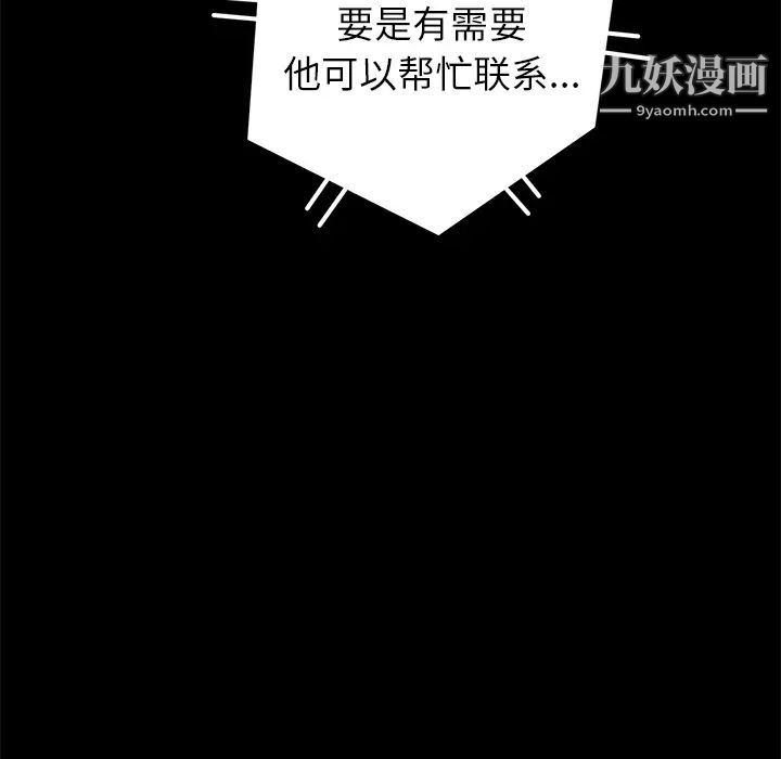 《卖身契约》漫画最新章节第1话免费下拉式在线观看章节第【85】张图片