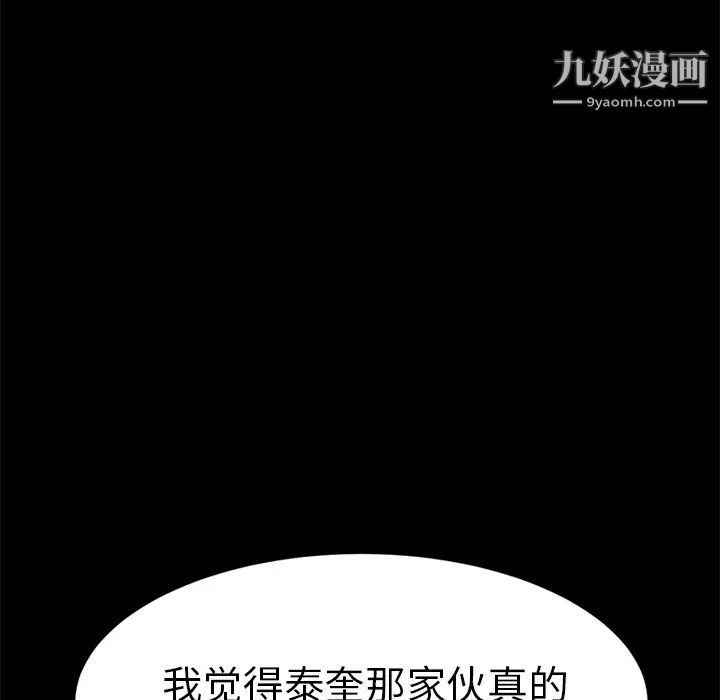 《卖身契约》漫画最新章节第1话免费下拉式在线观看章节第【115】张图片