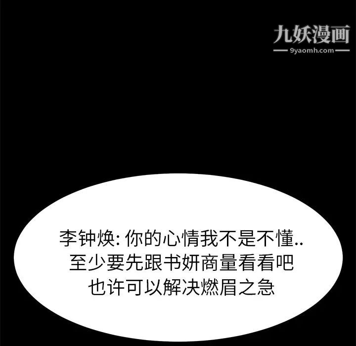 《卖身契约》漫画最新章节第1话免费下拉式在线观看章节第【102】张图片