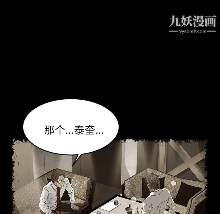 《卖身契约》漫画最新章节第1话免费下拉式在线观看章节第【56】张图片