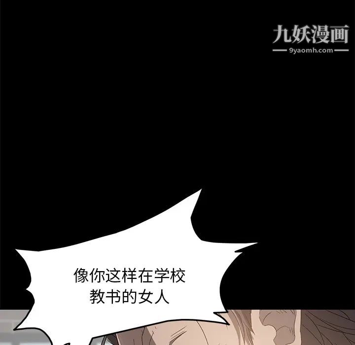 《卖身契约》漫画最新章节第2话免费下拉式在线观看章节第【13】张图片