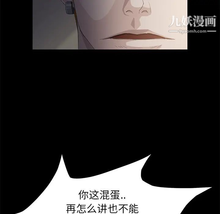 《卖身契约》漫画最新章节第2话免费下拉式在线观看章节第【90】张图片