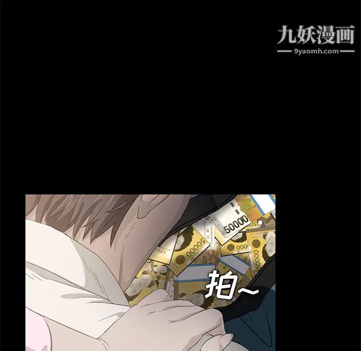 《卖身契约》漫画最新章节第2话免费下拉式在线观看章节第【66】张图片