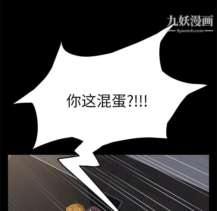 《卖身契约》漫画最新章节第2话免费下拉式在线观看章节第【115】张图片