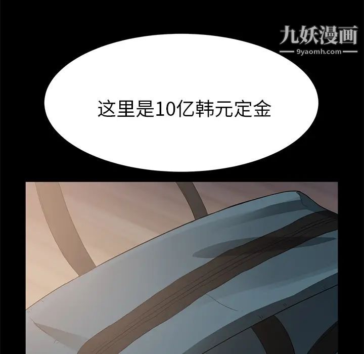 《卖身契约》漫画最新章节第2话免费下拉式在线观看章节第【50】张图片