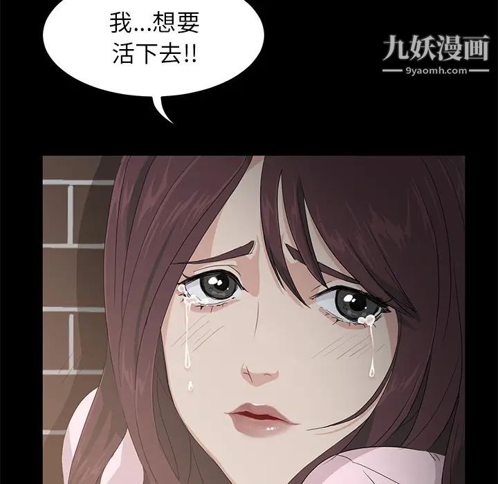 《卖身契约》漫画最新章节第2话免费下拉式在线观看章节第【6】张图片