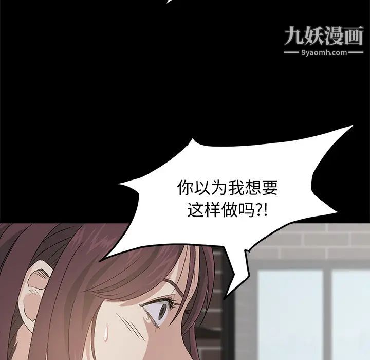 《卖身契约》漫画最新章节第2话免费下拉式在线观看章节第【15】张图片