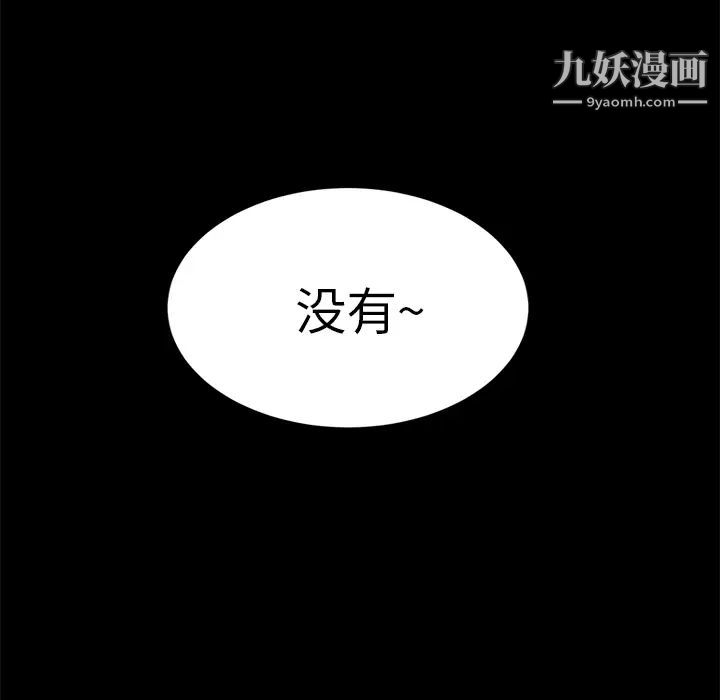 《卖身契约》漫画最新章节第2话免费下拉式在线观看章节第【84】张图片