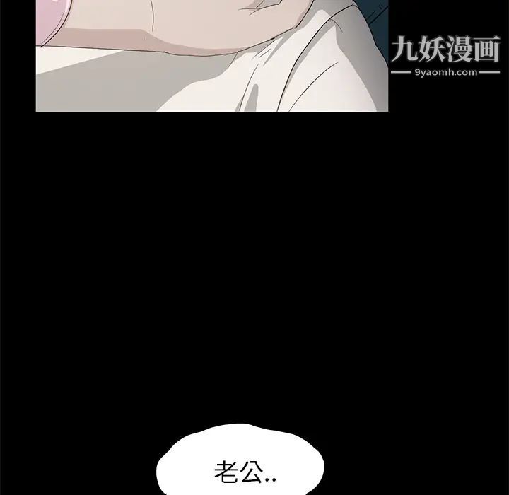 《卖身契约》漫画最新章节第2话免费下拉式在线观看章节第【67】张图片