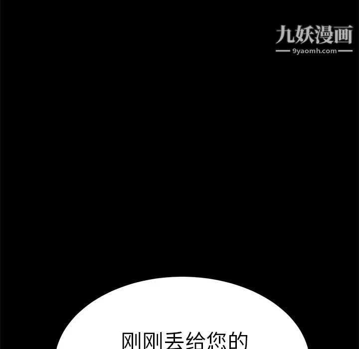 《卖身契约》漫画最新章节第2话免费下拉式在线观看章节第【132】张图片