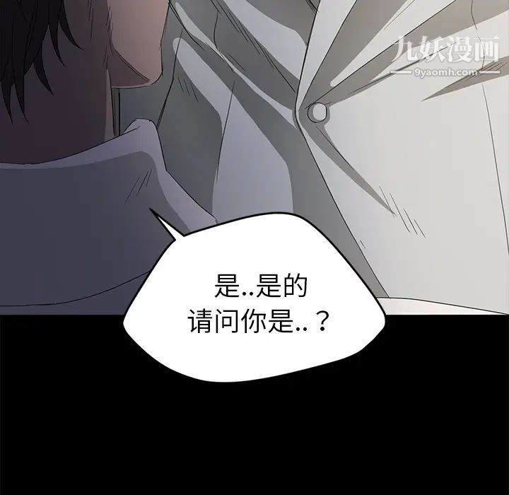 《卖身契约》漫画最新章节第2话免费下拉式在线观看章节第【25】张图片