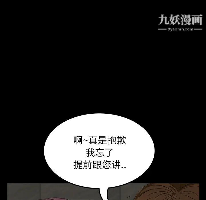 《卖身契约》漫画最新章节第2话免费下拉式在线观看章节第【127】张图片