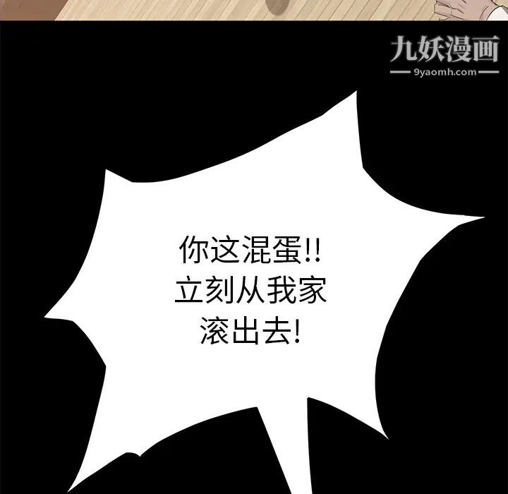 《卖身契约》漫画最新章节第2话免费下拉式在线观看章节第【34】张图片