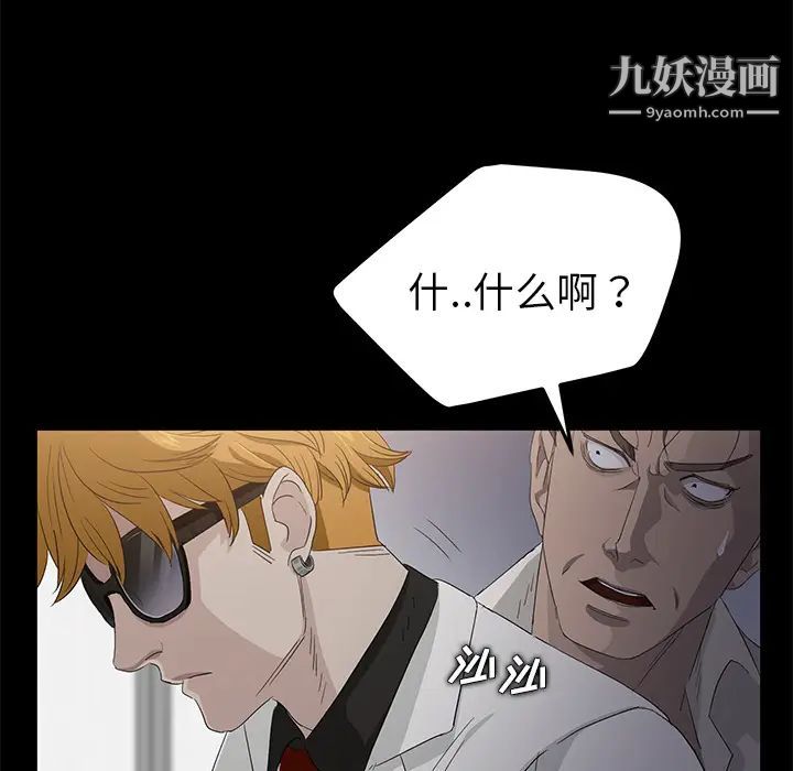 《卖身契约》漫画最新章节第2话免费下拉式在线观看章节第【26】张图片