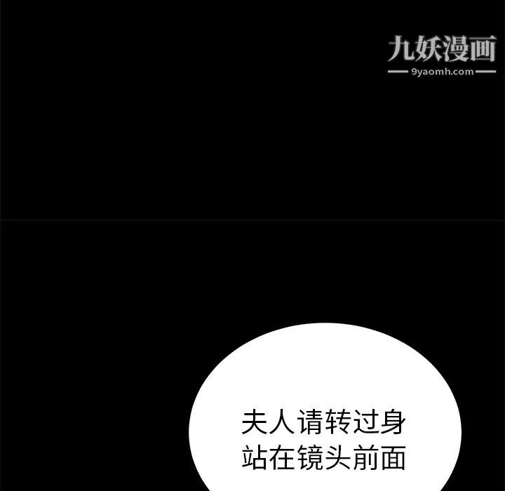 《卖身契约》漫画最新章节第2话免费下拉式在线观看章节第【76】张图片