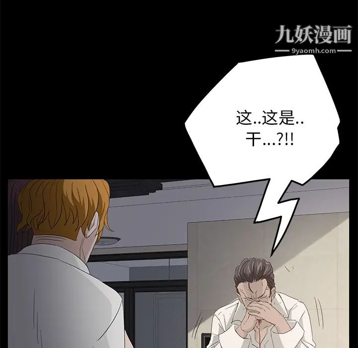 《卖身契约》漫画最新章节第2话免费下拉式在线观看章节第【125】张图片