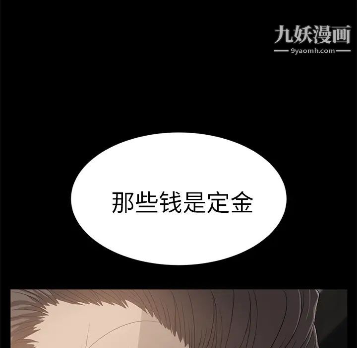 《卖身契约》漫画最新章节第2话免费下拉式在线观看章节第【59】张图片