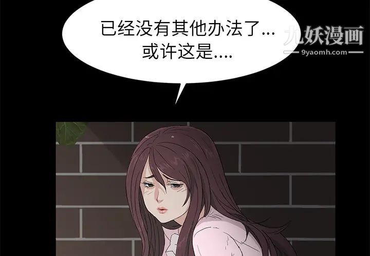 《卖身契约》漫画最新章节第2话免费下拉式在线观看章节第【2】张图片