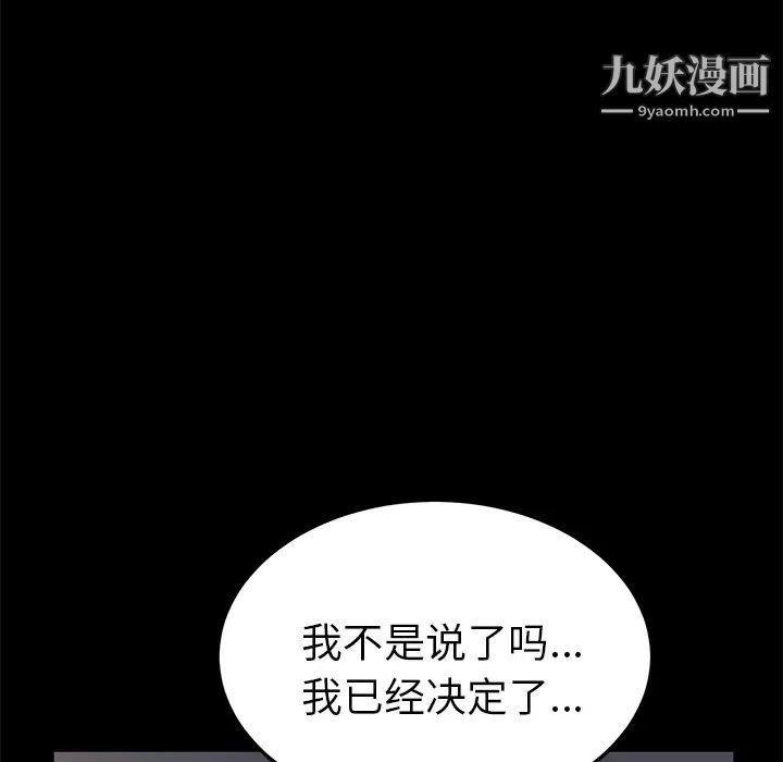 《卖身契约》漫画最新章节第2话免费下拉式在线观看章节第【30】张图片