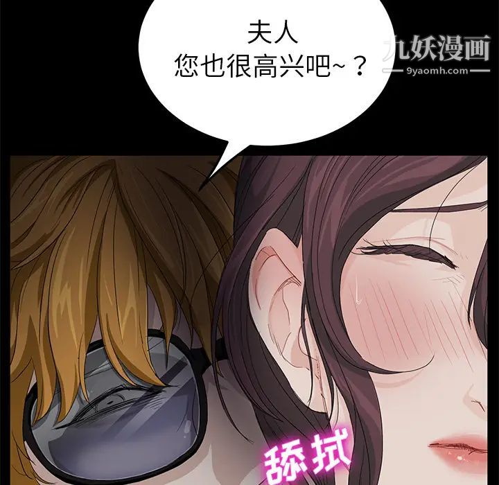 《卖身契约》漫画最新章节第2话免费下拉式在线观看章节第【139】张图片