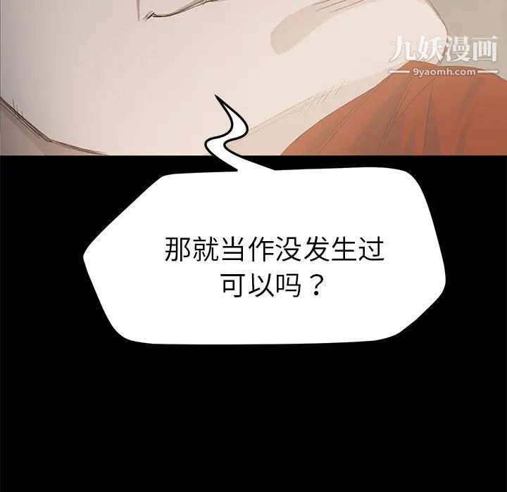 《卖身契约》漫画最新章节第2话免费下拉式在线观看章节第【38】张图片