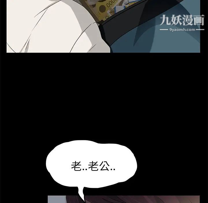 《卖身契约》漫画最新章节第2话免费下拉式在线观看章节第【57】张图片