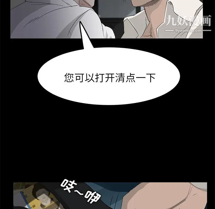 《卖身契约》漫画最新章节第2话免费下拉式在线观看章节第【53】张图片