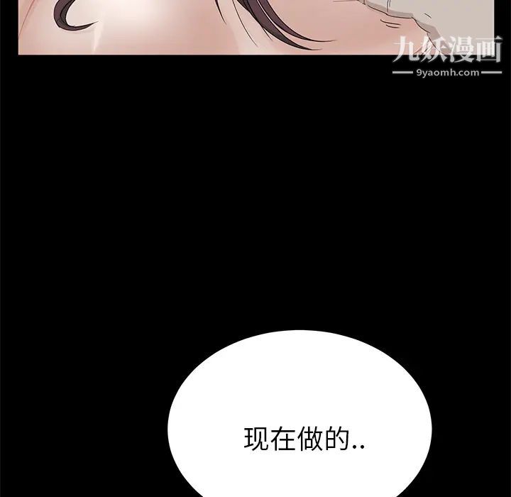 《卖身契约》漫画最新章节第2话免费下拉式在线观看章节第【129】张图片