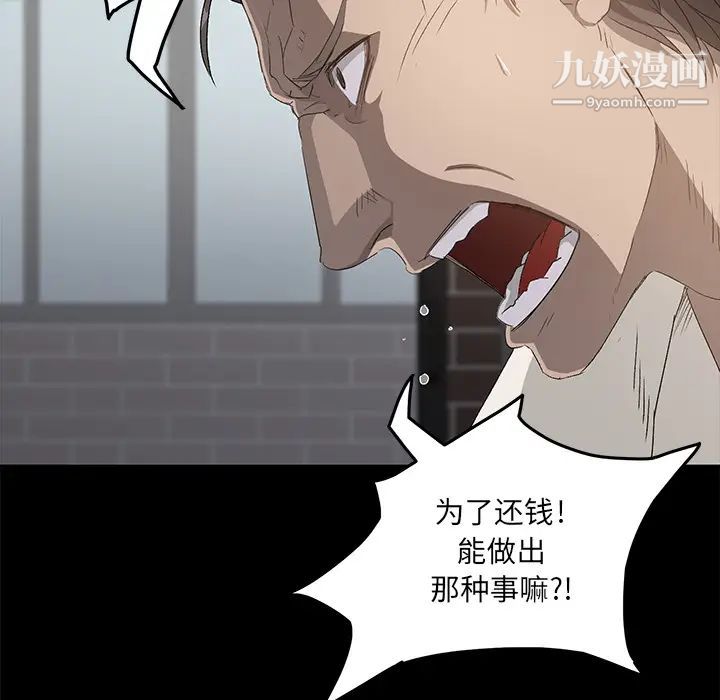 《卖身契约》漫画最新章节第2话免费下拉式在线观看章节第【14】张图片