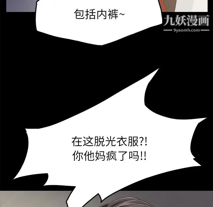 《卖身契约》漫画最新章节第2话免费下拉式在线观看章节第【87】张图片