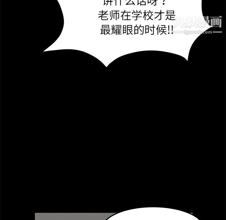 《卖身契约》漫画最新章节第3话免费下拉式在线观看章节第【101】张图片