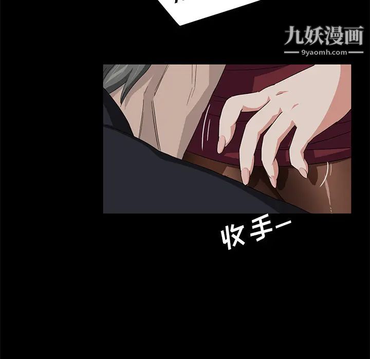 《卖身契约》漫画最新章节第3话免费下拉式在线观看章节第【116】张图片