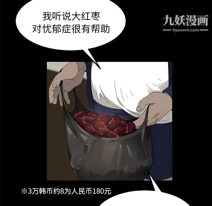 《卖身契约》漫画最新章节第3话免费下拉式在线观看章节第【69】张图片