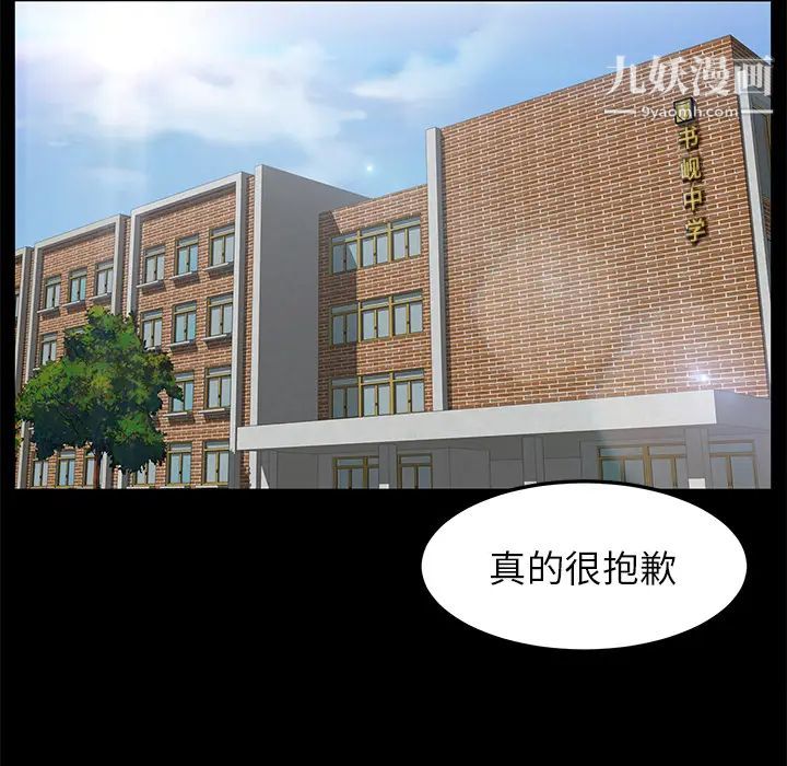 《卖身契约》漫画最新章节第3话免费下拉式在线观看章节第【28】张图片