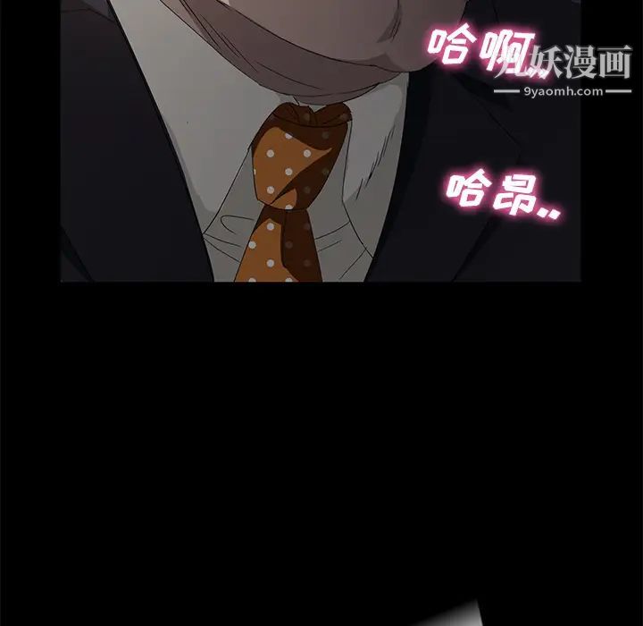 《卖身契约》漫画最新章节第3话免费下拉式在线观看章节第【132】张图片