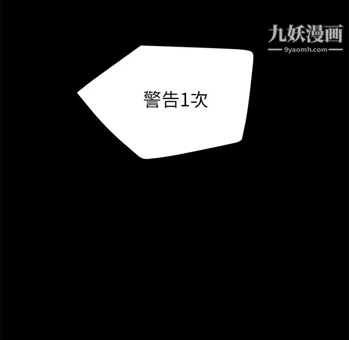 《卖身契约》漫画最新章节第3话免费下拉式在线观看章节第【90】张图片