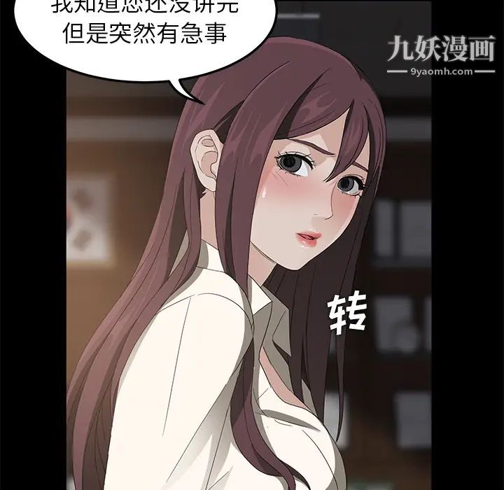 《卖身契约》漫画最新章节第3话免费下拉式在线观看章节第【47】张图片