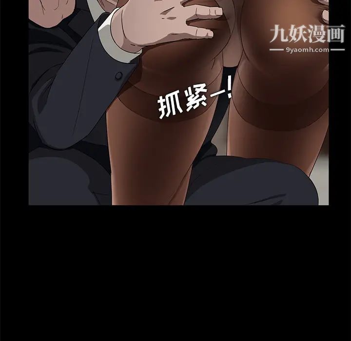 《卖身契约》漫画最新章节第3话免费下拉式在线观看章节第【108】张图片