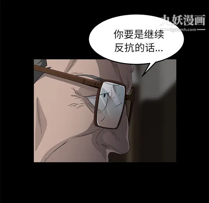 《卖身契约》漫画最新章节第3话免费下拉式在线观看章节第【111】张图片