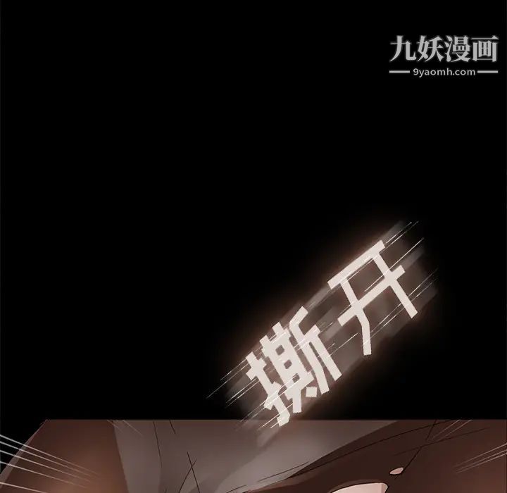 《卖身契约》漫画最新章节第3话免费下拉式在线观看章节第【143】张图片